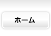 狛江市 賃貸ページ